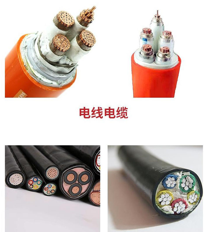 廣州電纜線(xiàn)纜淺談如何選擇電線(xiàn)才不會(huì)上當(dāng)受騙.jpg
